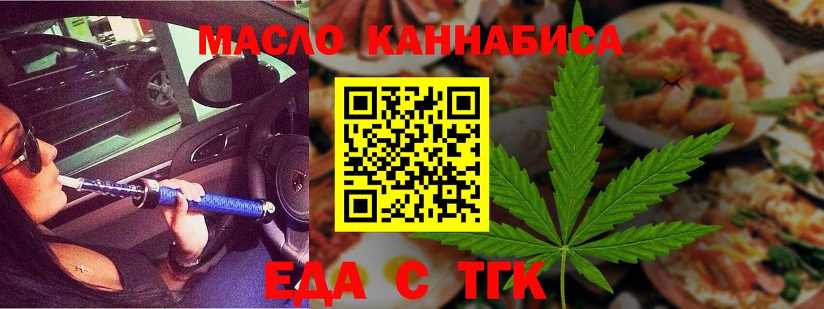 Cannafood марихуана  Вход с VPN  Балашов 