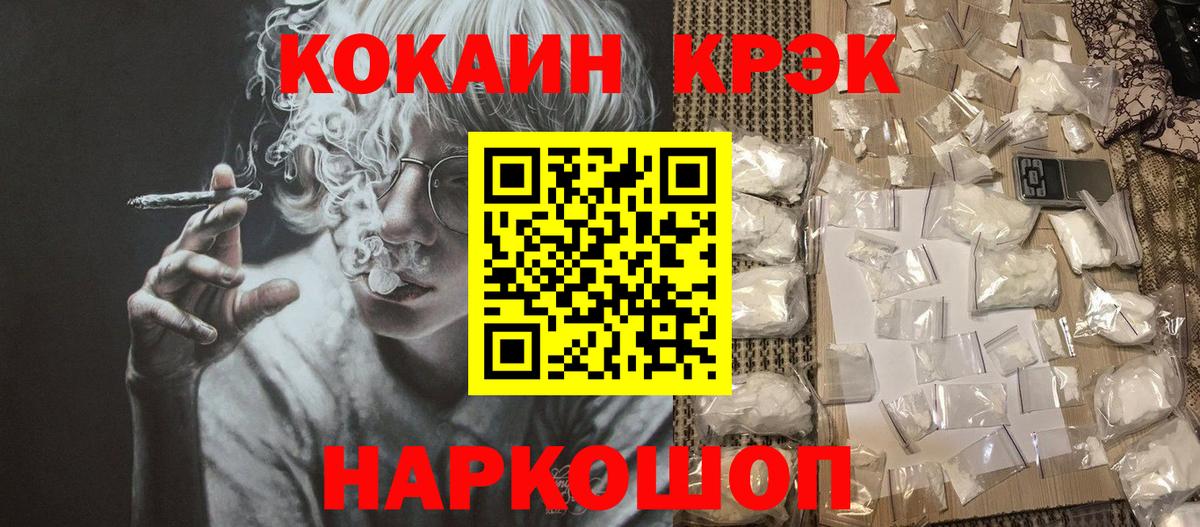 COCAIN  Вход с VPN  COCAIN 99%  Балашов  Кокаин Боливия 