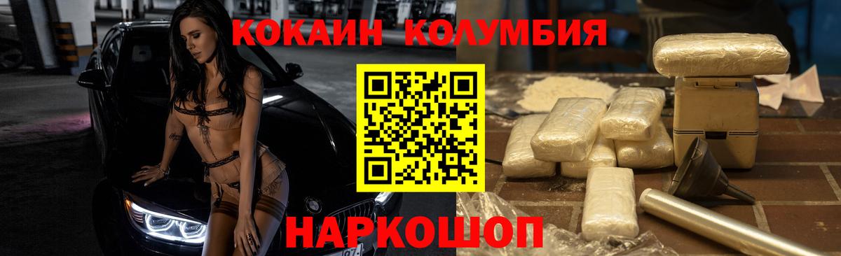 COCAIN VHQ Балашов