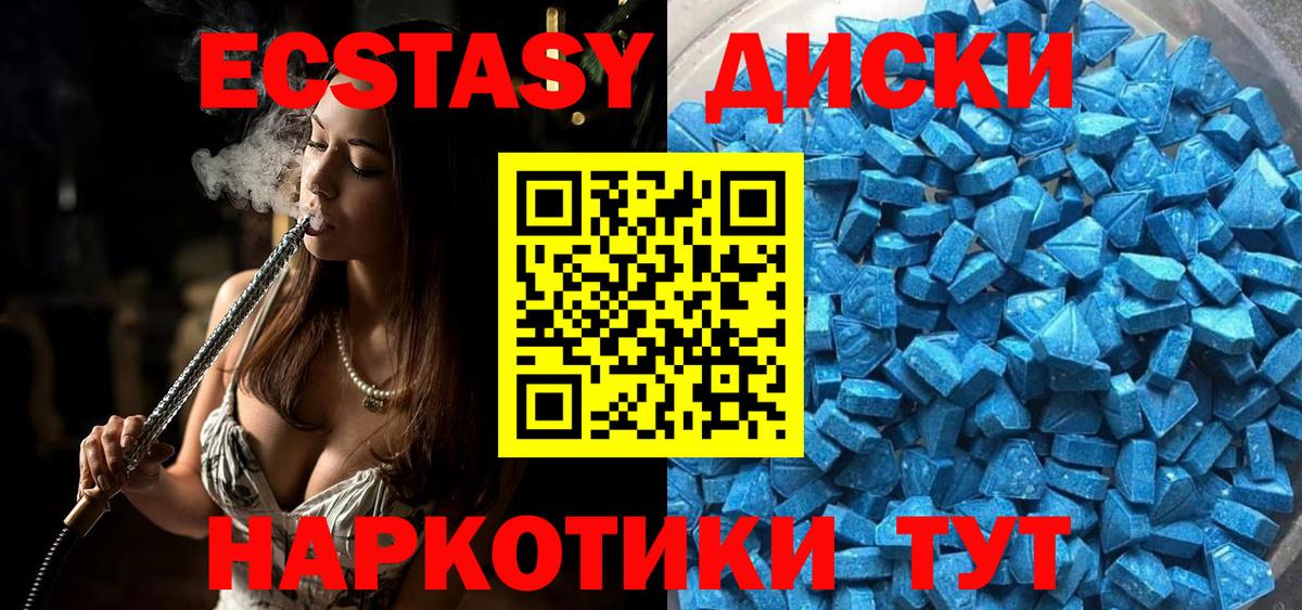 Балашов  Ecstasy 280 MDMA  магазин продажи   Ecstasy TESLA  Вход с VPN 