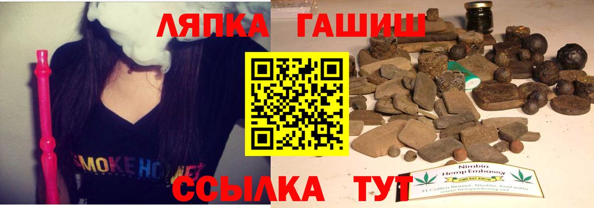 ГАШ убойный  Вход с VPN  ГАШ Ice-O-Lator  дарнет шоп  Балашов 