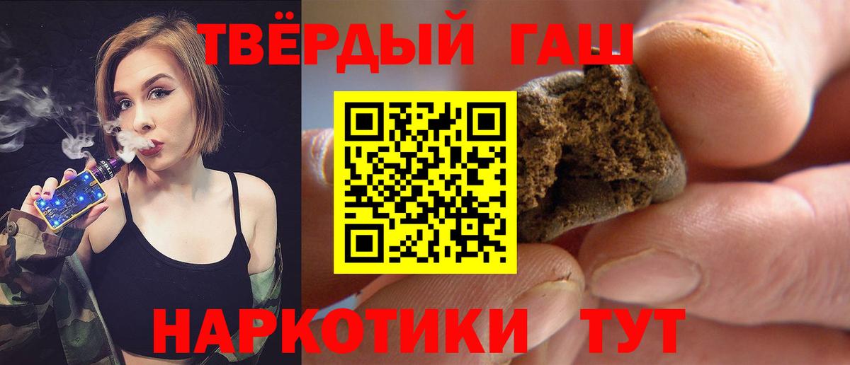 ГАШИШ хэш Балашов
