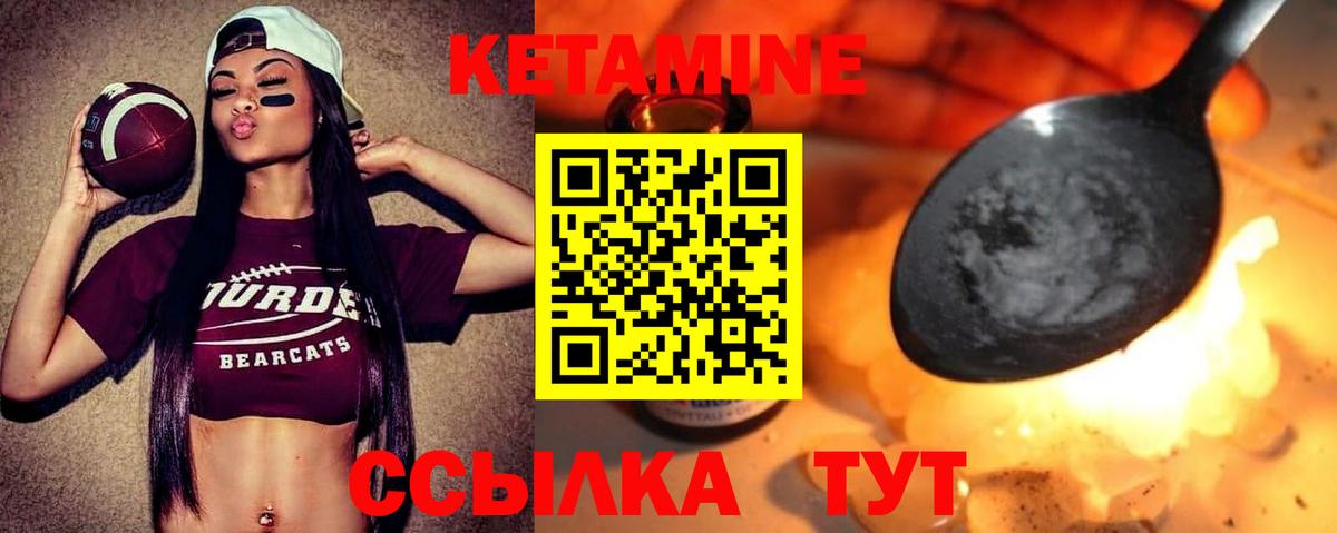 КЕТАМИН ketamine  Кетамин ketamine  Вход с VPN  Балашов 