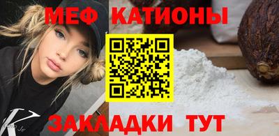 мяу мяу кристалл Конаково