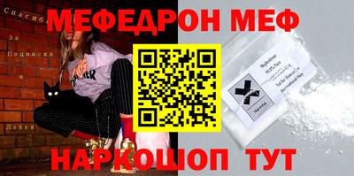 меф VHQ Комсомольск-на-Амуре