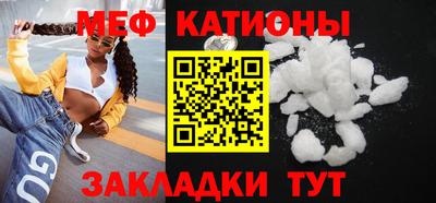 мяу мяу кристалл Конаково