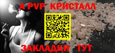 apvp Краснознаменск