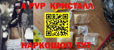 мяу мяу кристалл Конаково