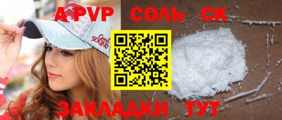 мяу мяу кристалл Конаково