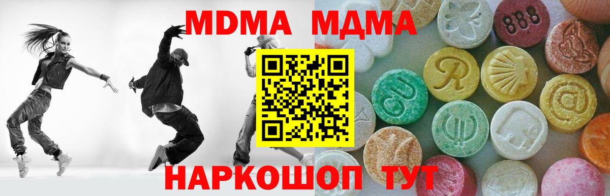 MDMA VHQ Балашов