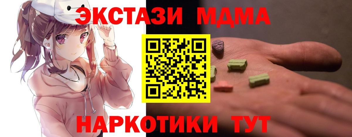 MDMA молли  Вход с VPN  MDMA Molly  Балашов 