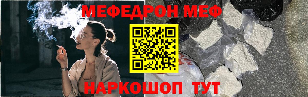 МЯУ-МЯУ  Мефедрон кристаллы  купить наркотики сайты  Вход с VPN  Балашов  МЯУ-МЯУ мука 