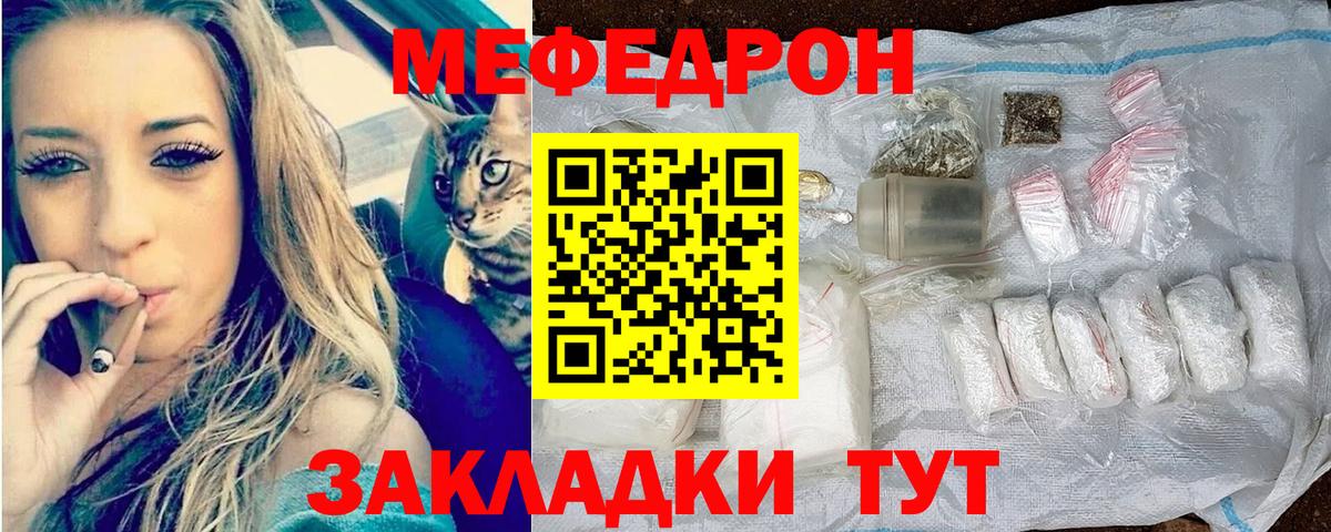 Меф  Балашов