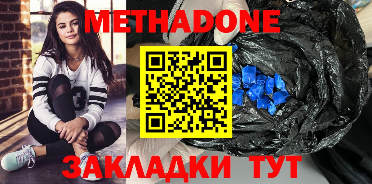 Метадон мёд  мега зеркало  Балашов  Вход с VPN  МЕТАДОН белоснежный 
