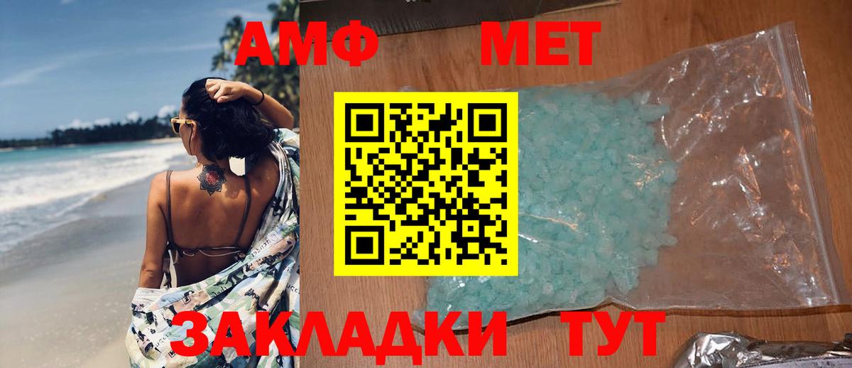 МЕТАМФЕТАМИН пудра Балашов