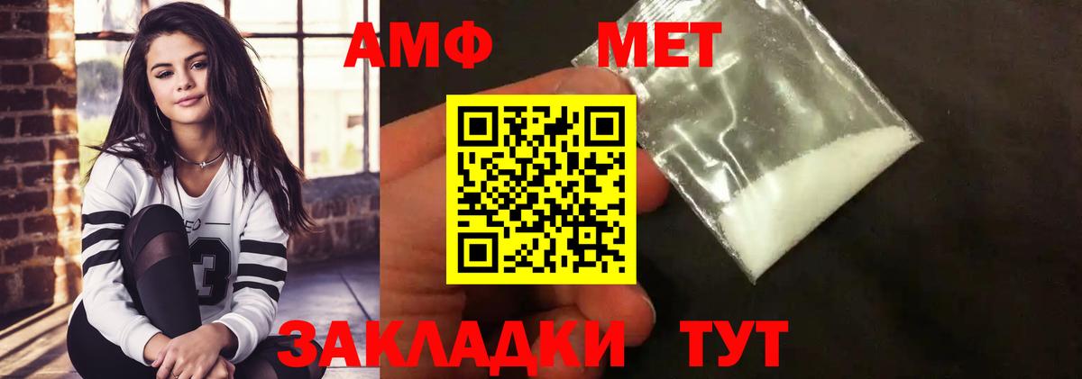 МЕТАМФЕТАМИН мет  Вход с VPN  МЕТАМФЕТАМИН мет  Балашов 