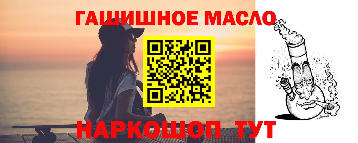 Балашов  Дистиллят ТГК концентрат  Вход с VPN  цены   Дистиллят ТГК гашишное масло 