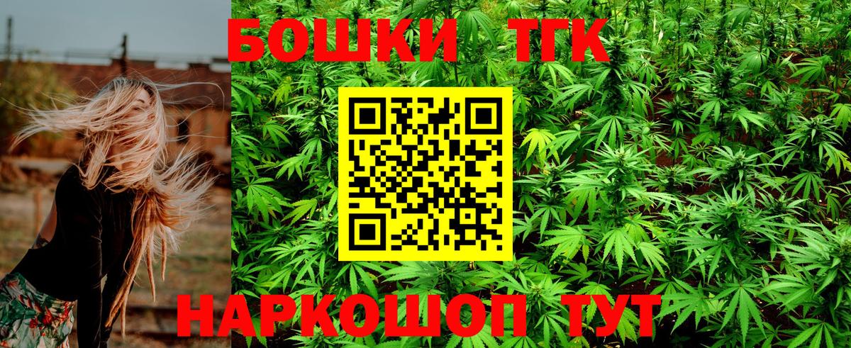 Конопля план  Вход с VPN  Бошки Шишки конопля  Балашов  Канабис конопля 